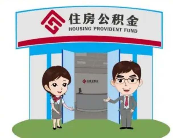 普洱离职后公积金怎么取出来啊（离职后公积金怎么取出来?）